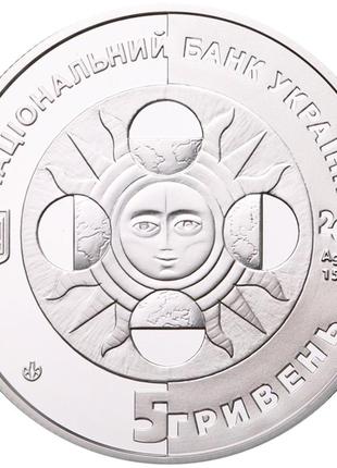 Срібна пам'ятна монета нбу "знак зодіаку діва" 5 гривень у футлярі, пруф, 20083 фото