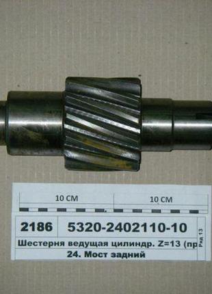 Шестірня z-13 камаз