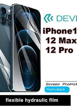 Гідрогелева плівка для iphone 12, 12 max, 12 pro і 12 протиуда...