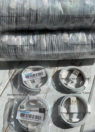 Оригінал lightning кабель/шнур/зарядка на iphone
5/6/7+/8/x/11...