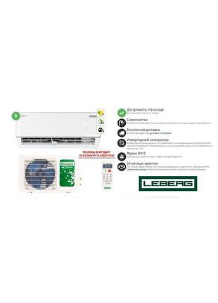 Кондиціонер інвертор leberg loki 3.0 ls/lu-24oli3 (70 м2) кредит