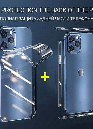 Бронированная гидрогель apple iphone12-13 все модели 2 в 1 зад...