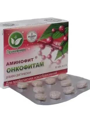Онкофітам амінофіт для профілактики новоутворень 30 таблеток п...