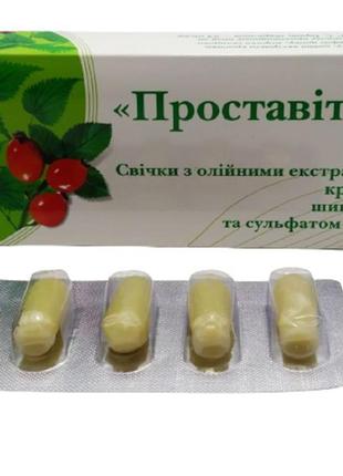 Свічки проставітол простатит урологія 10 шт. грін-віза