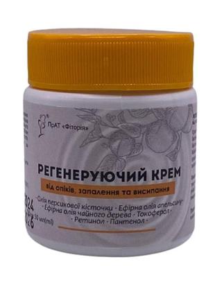 Крем регенеруючий від опіків, запалення висипання та укусів ко...