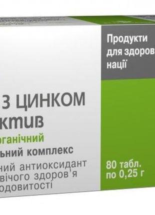 Бад селен із цинком 80 таблеток еліт-фарм