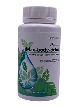 Max-body-detox для схуднення і комплексного очищення організму...