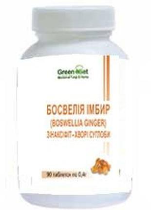 Зінаксифіт босвелія імбир хворі на суглоби 90 таблеток данікафарм