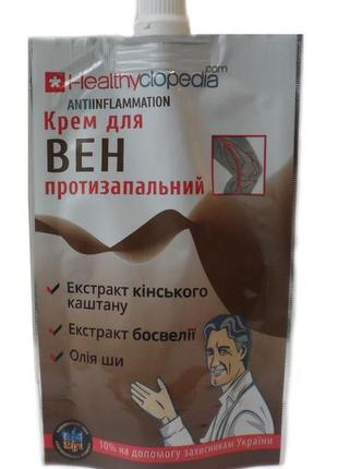 Крем для вен протизапальний antinflammation 100 мл healthyclop...