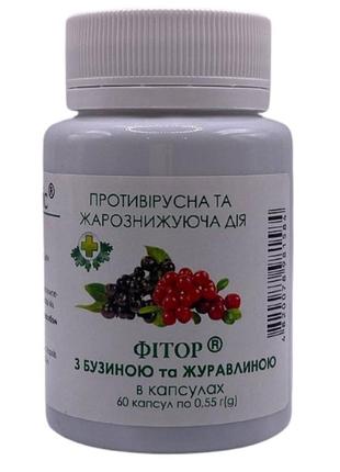 Фітор з бузиною та журавлиною противірусний засіб 60 капсул фі...