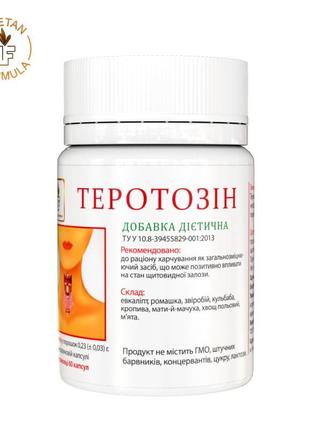 Теротозин при порушеннях щитовидної залози 60 капсул тібетська...