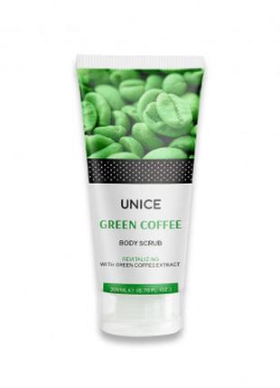Скраб для тіла з екстрактом зеленого кава 200 мл unice