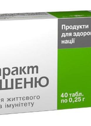 Екстракт женьшеню загальнозміцнюючий препарат 40 таблеток еліт...