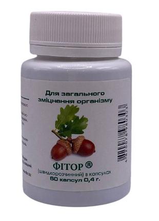 Фітор сильний противірусний та протимікробний засіб 60 капсул ...
