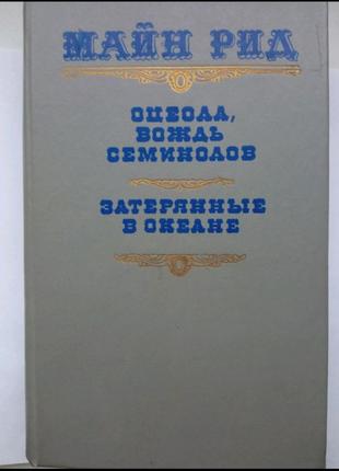 Рід майн романи1 фото