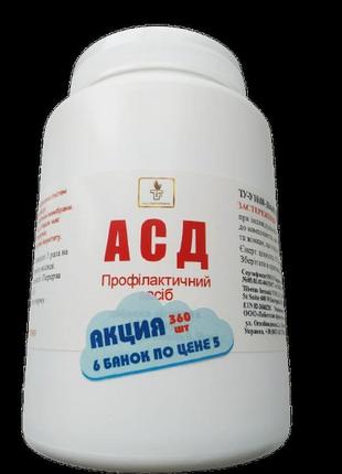 Асд 2 фракція стимулятор дорогова 360 капсул тібетська формула