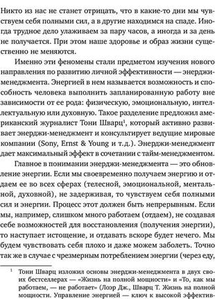 Сім навичок ефективних батьків. сімейний тайм-менеджмент, або ...4 фото