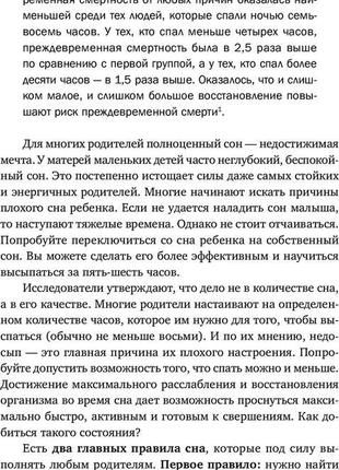 Сім навичок ефективних батьків. сімейний тайм-менеджмент, або ...9 фото