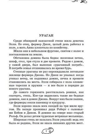 Чарівник смарагдового міста. усі казкові повісті олександр волків3 фото