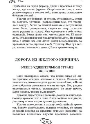 Чарівник смарагдового міста. усі казкові повісті олександр волків4 фото