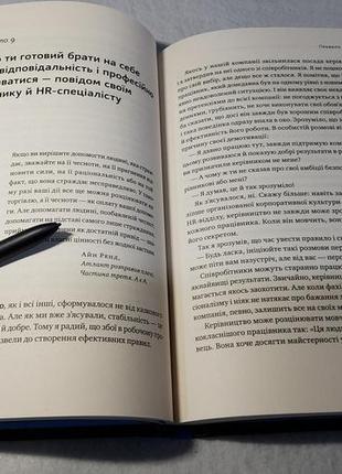 Pro 37 правил і принципів бізнесу петро синєгуб8 фото