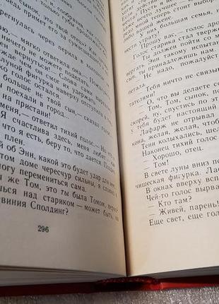 Про скинення вічних та про землі рей бредбері4 фото