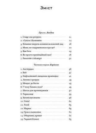 Ван гог. жага до життя ірвінг стоун4 фото