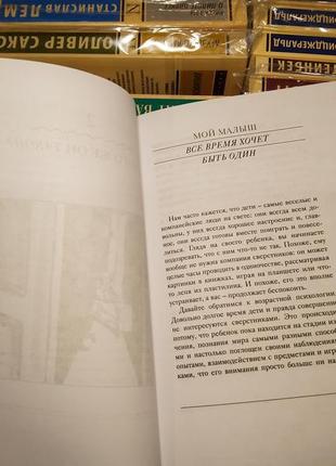 Мій прекрасний не ідеальний дитина. кудінова, голобокова7 фото