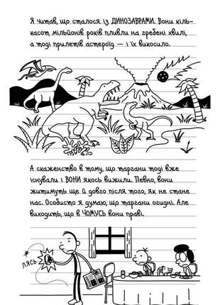 Щоденник слабака. книга 13. гаряча зима джефф кінні9 фото