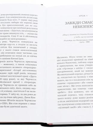 Вінстон черчилль, сео. 25 уроків лідерства для бізнесу. алан а...4 фото