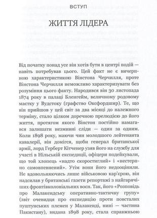 Вінстон черчилль, сео. 25 уроків лідерства для бізнесу. алан а...8 фото