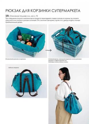 Японські рюкзаки шиємо легко і швидко.7 фото