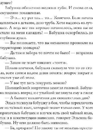 Бабуся веліла кланятися і передати, що просить вибачення фредр...9 фото