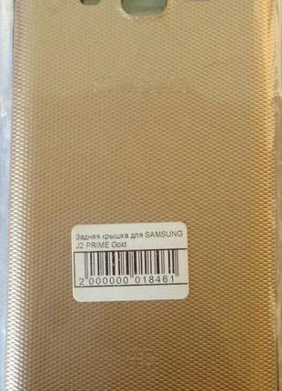 Задняя крышка для мобильного телефона samsung j2 prime gold