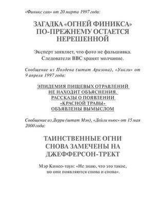 Ловець снів стівен кінг (м'як)9 фото