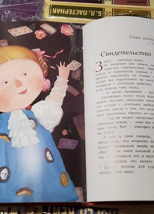 Алиса в стране чудес. льюїскеррол ( ілюстрації євгенії гапчинс...10 фото