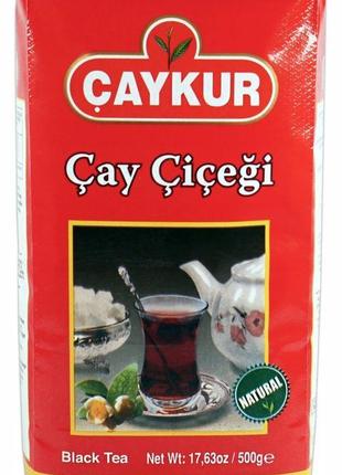 Caykur турецький чай - чайкур cay cicegi cayi 500г.