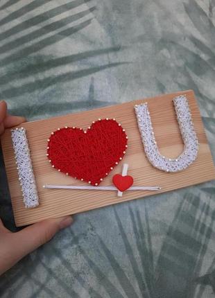 Панно стринг арт. я тебя люблю. подарок любимым