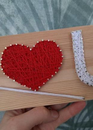 Панно стринг арт. я тебя люблю. подарок любимым