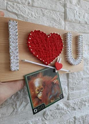 Панно стринг арт. я тебя люблю. подарок любимым