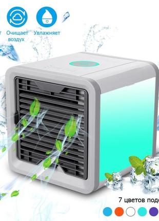 Автономний кондиціонер — охолоджувач повітря з функцією аромат...