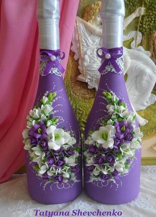 Свадебное шампанское в фиолетовых тонах "фрезия"