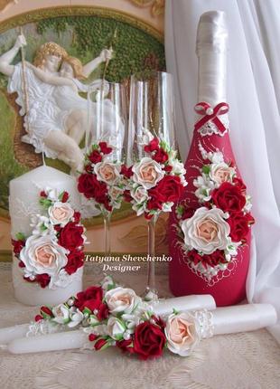 Свадебный набор "королевская свадьба" в цвете марсала и айвори