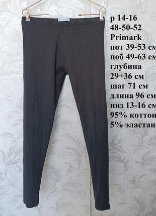 Р 14-16/48-50-52 актуальні базові чорні штани лосини легінси стрейчеві бавовна трикотаж
