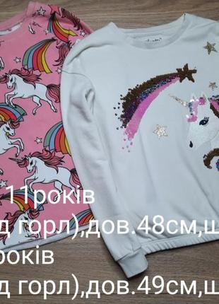 Свитшоты 10-11роков