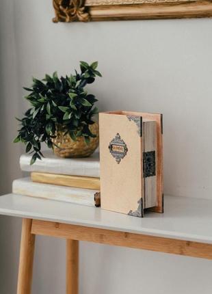 Дерев'яна скринька книга бежевого кольору з металевим декором 19,5х12,5х6 см