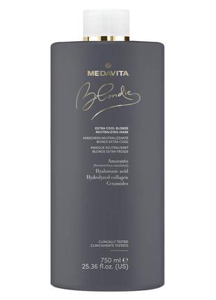 Блэк блонды нейтрализующая маска для волос medavita extra cool blonde neutralizing mask1 фото