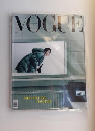 Vogue ukraine/ edition 4/зима 2023-2024/
искусство видеть, 192 стр.