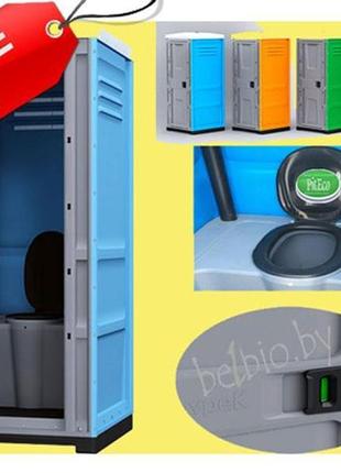 Біотуалет. вулична туалетна кабіна toypek (тойпек)