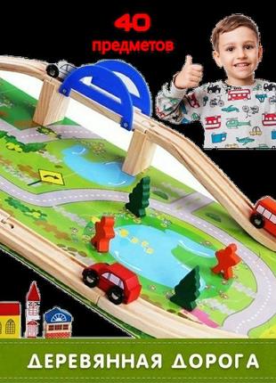 Дитячий дерев'яний автотрек дорога з машинками 24 x 32 см